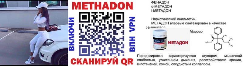 Метадон кристалл  блэк спрут tor  Киржач  где продают наркотики 